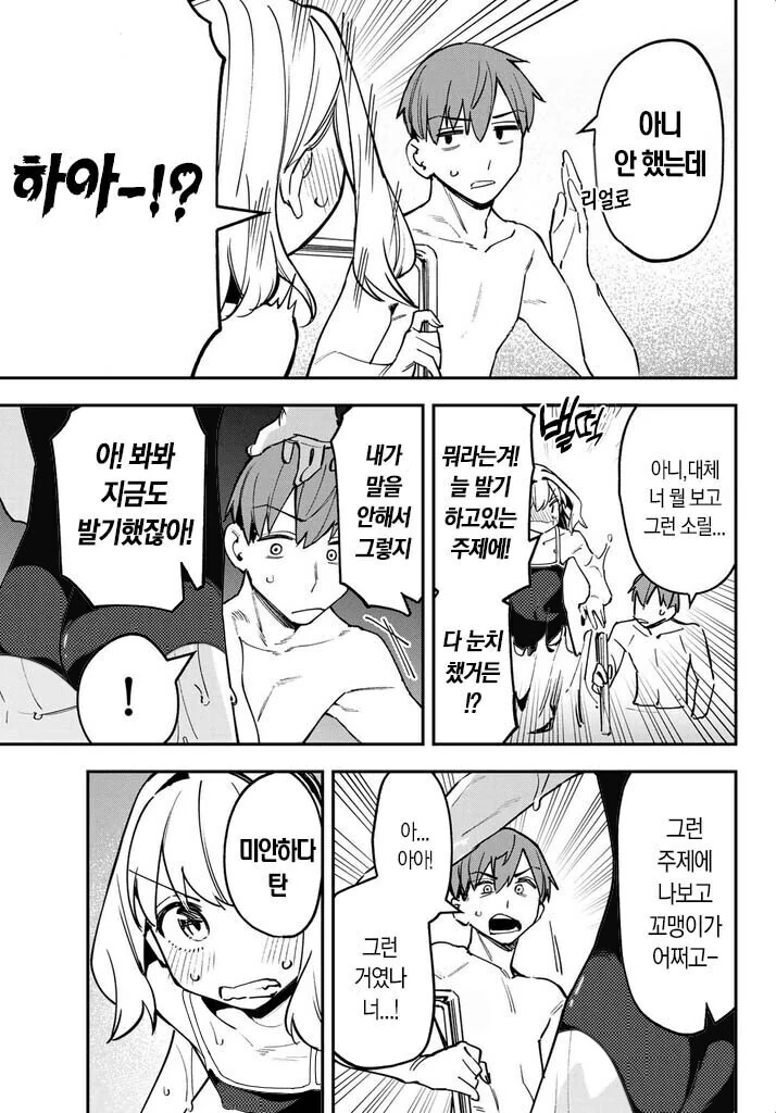 생구멍) 자기 보고 꼴렸나며 비웃던 보추의 최후_3.jpg