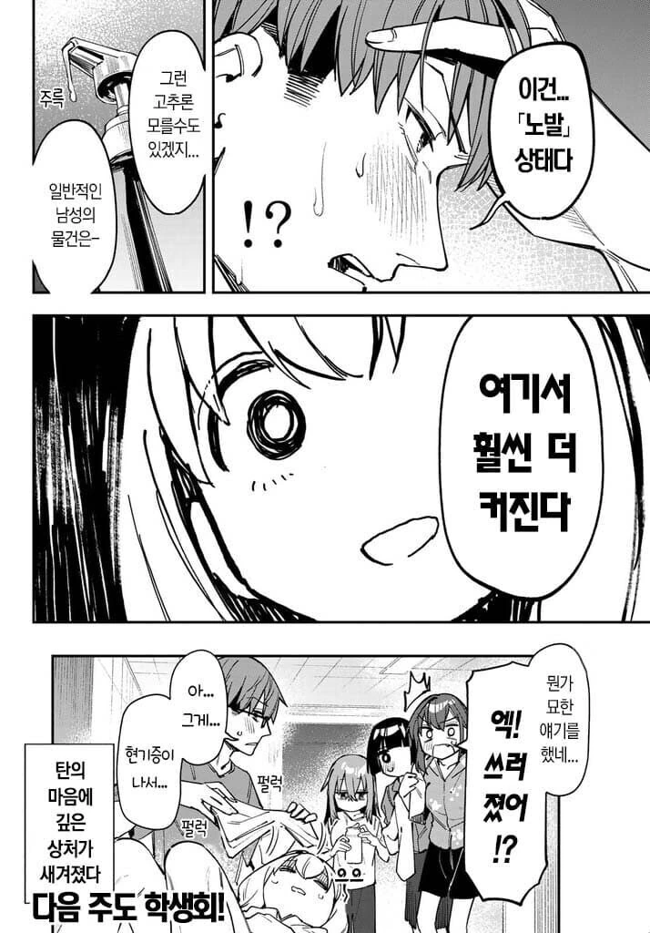 생구멍) 자기 보고 꼴렸나며 비웃던 보추의 최후_4.jpg