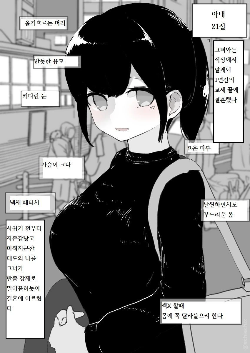 우마무스메, 번역) 할머니와 손녀 만화.manga 이미지 2
