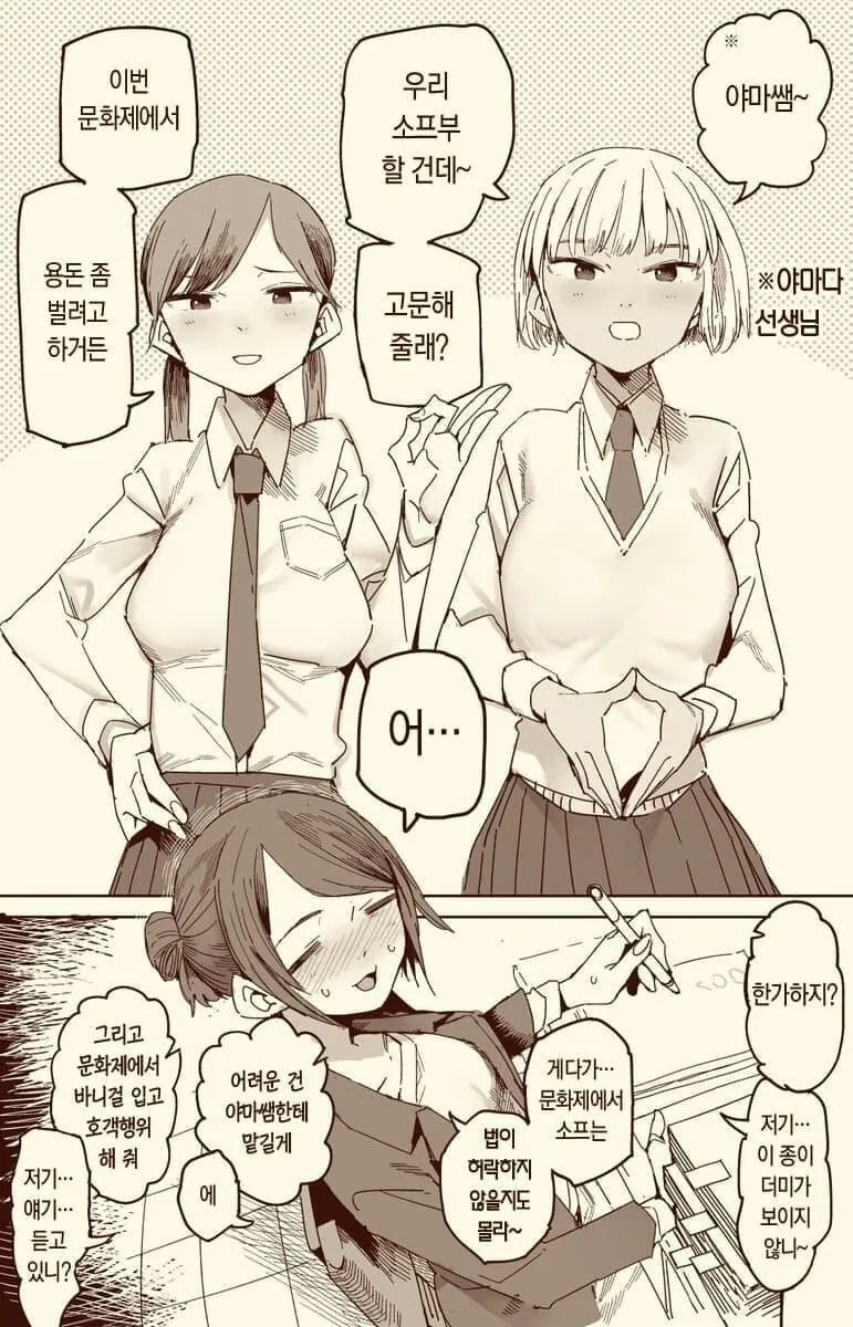 고문관이 사라진 마계 상황.manhwa 이미지 9