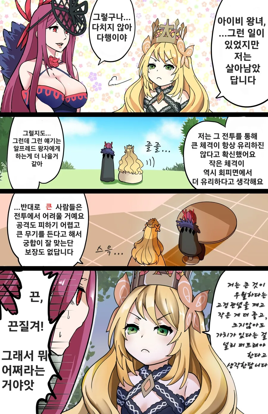 manga_3600611_005_6ce8d544878a.webp