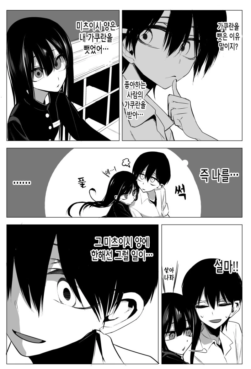 manga_3602137_005_bbce00c9b29a.webp