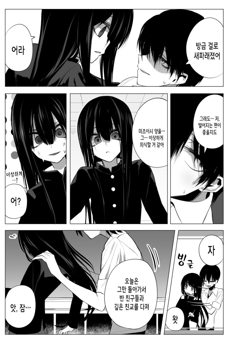 manga_3602137_011_c75c7bc9ed56.webp