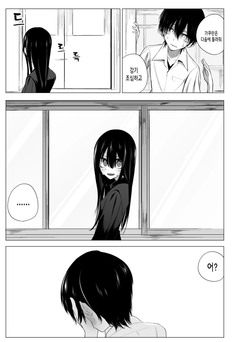 manga_3602137_012_3570166be8b8.webp