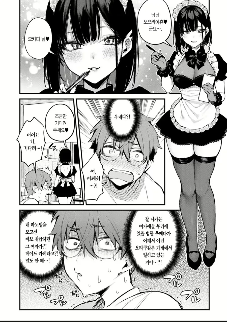 manga_3604768_004_d3b122c5897b.webp