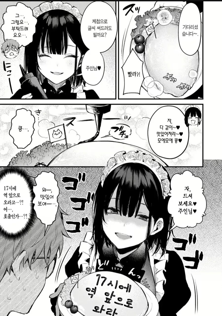 manga_3604768_005_871c2a09ae08.webp