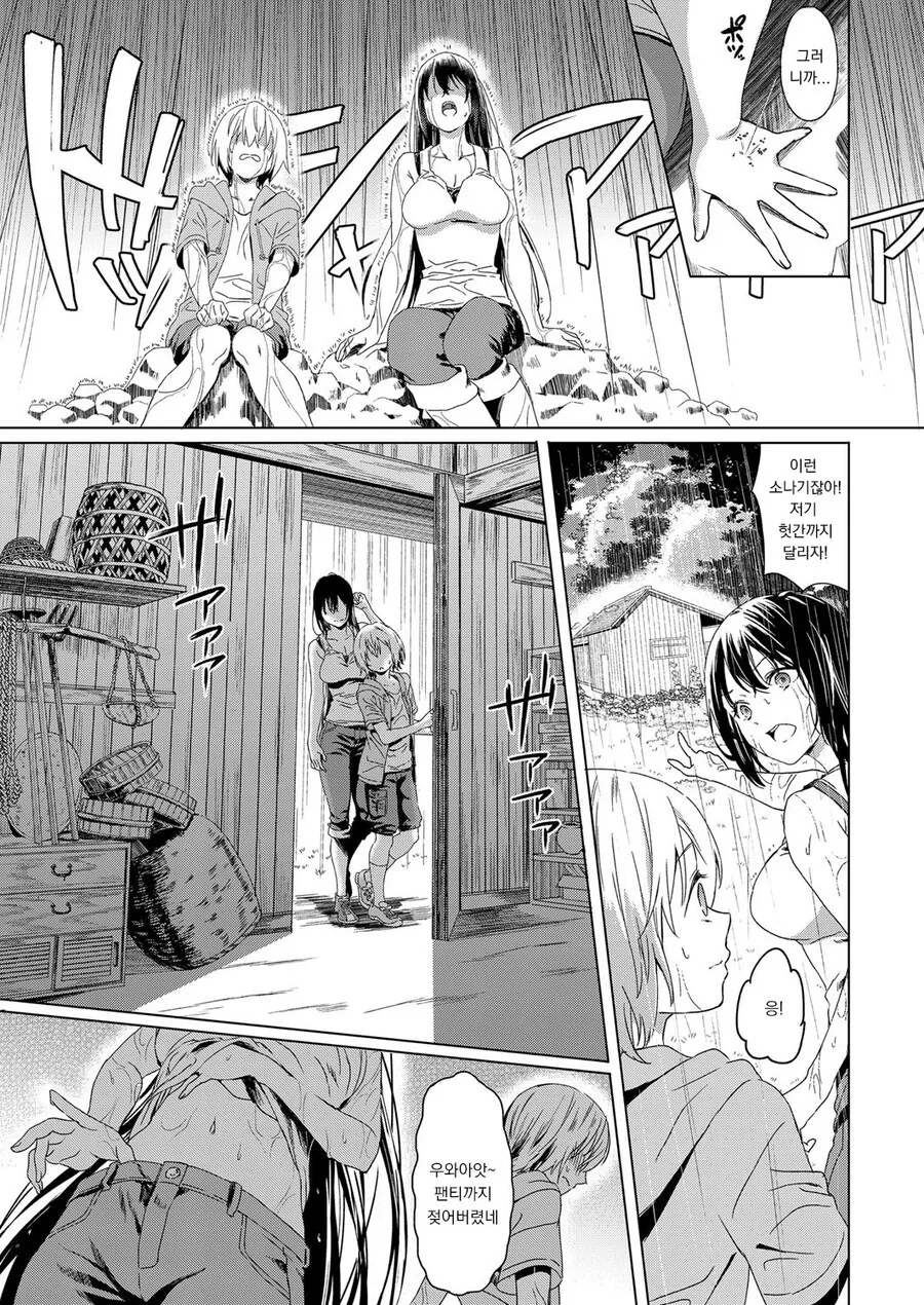 manga_3606084_009_0998ce6e30ce.webp
