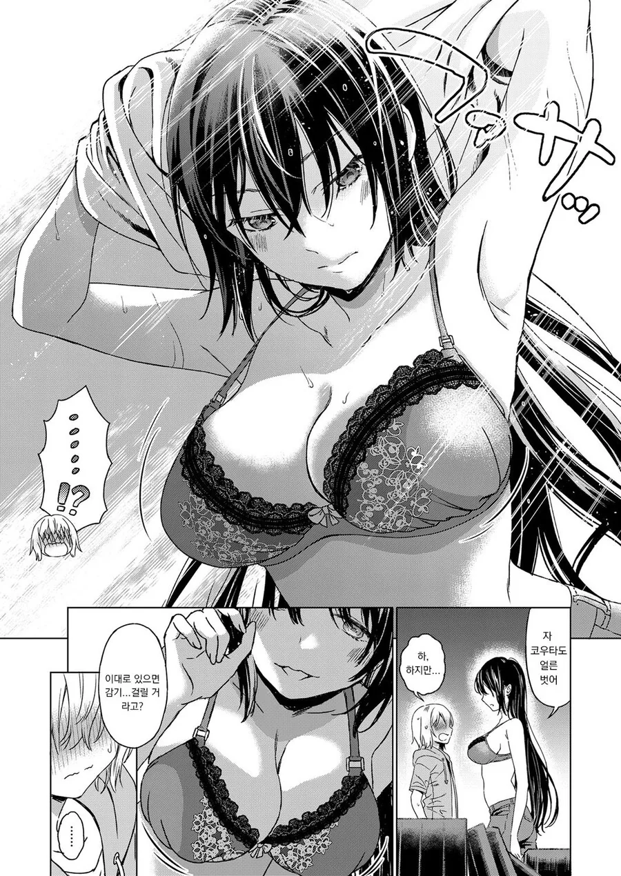 manga_3606084_011_3c3697c93c75.webp