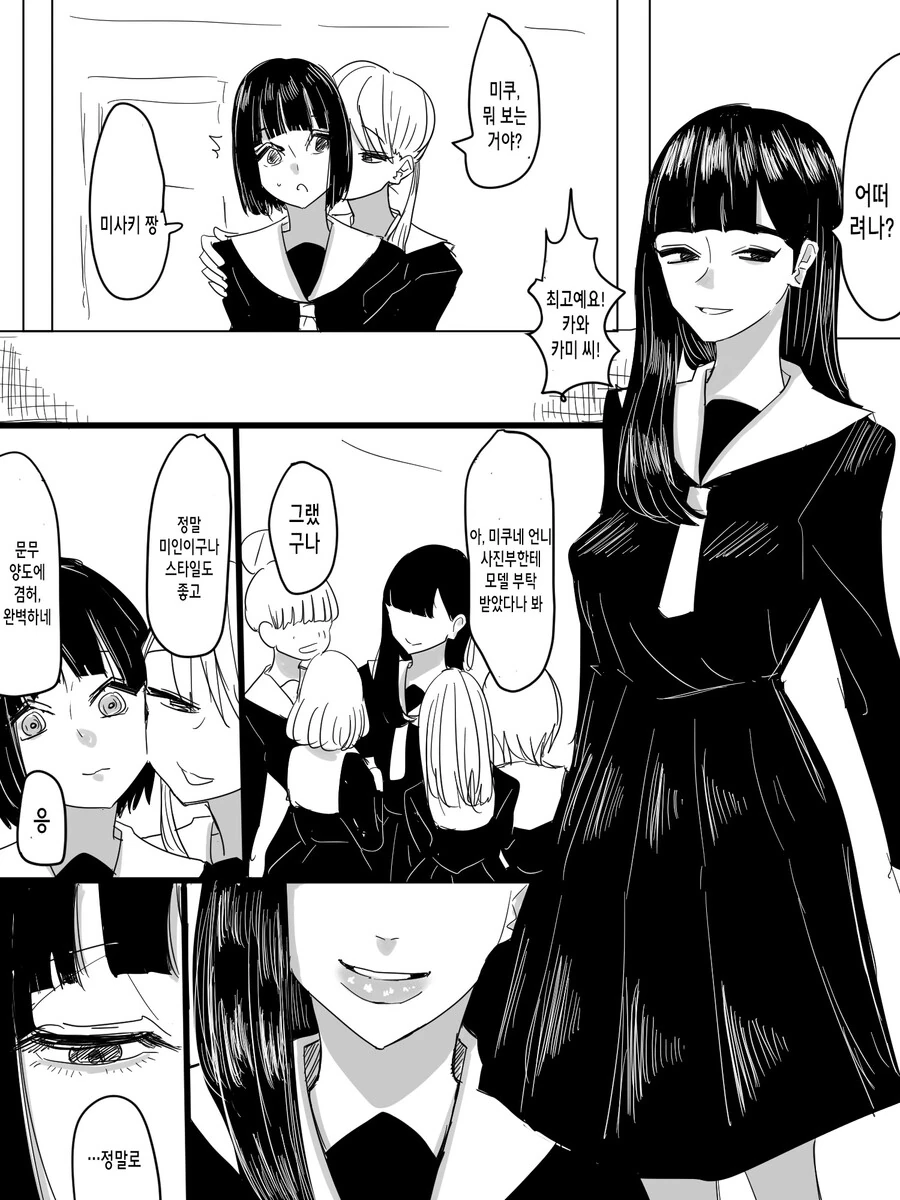 manga_3608524_002_0b473919f38e.webp