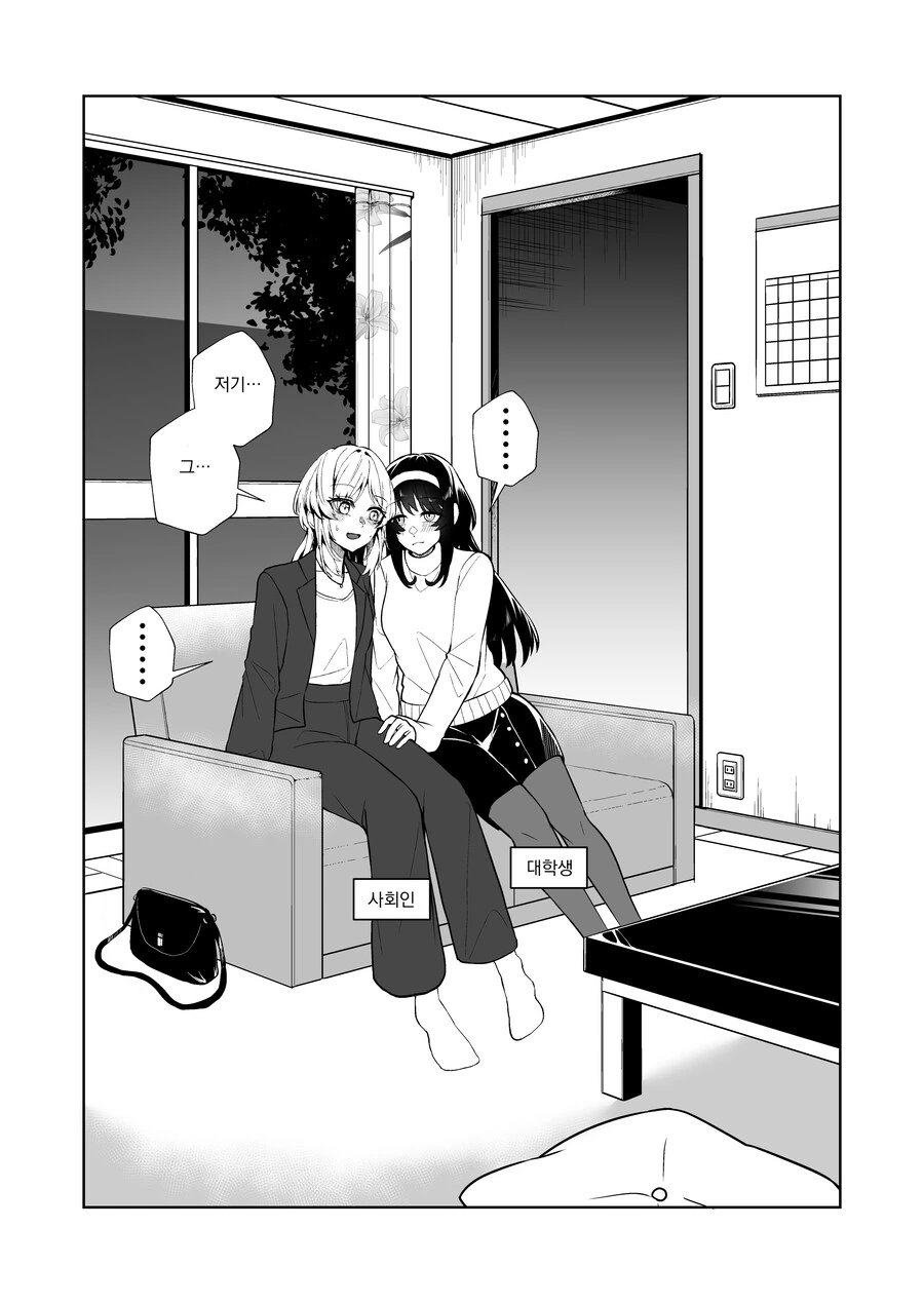 백합)친구 여동생_3.jpg