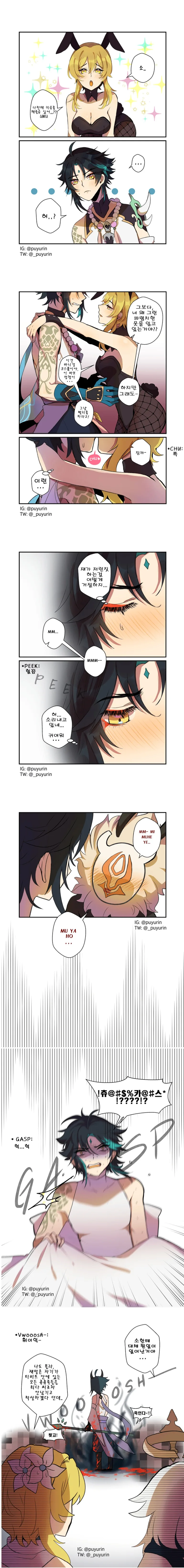 소개팅에서 ㄱㅅ 큰 여자 만난 썰 manhwa 이미지 7