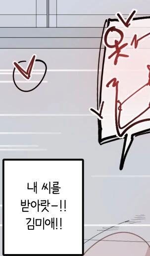 타임캡슐 열어보는 만화 이미지 9