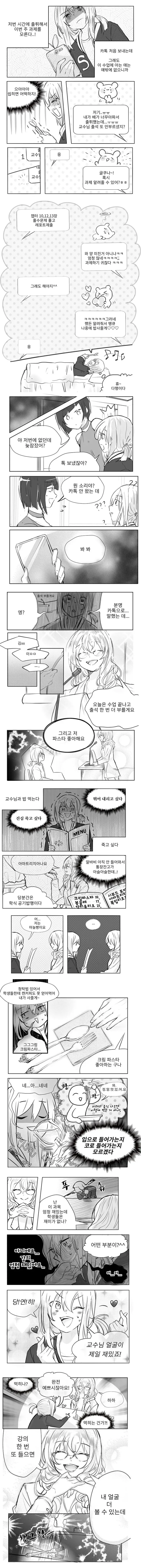 정신 나갈 것 같은 백합 만화 연애관 이미지 24