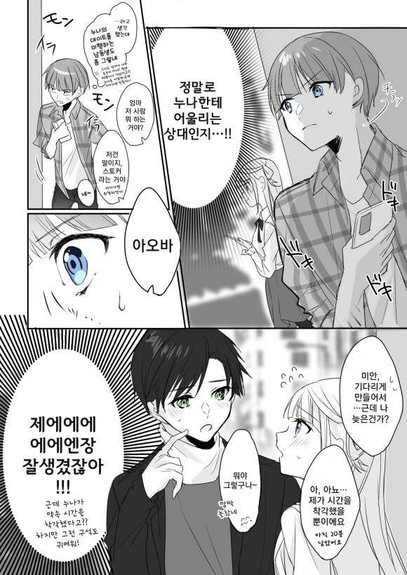 manga_3622761_002_c8753e4c630d.webp