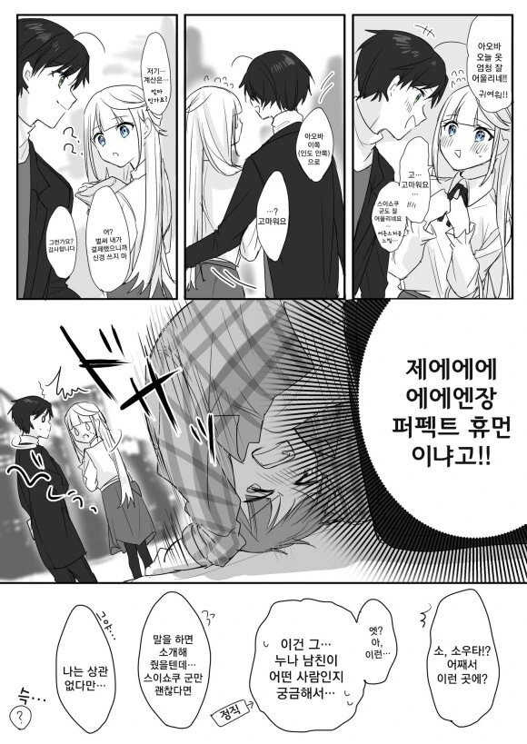 manga_3622761_003_46d69685463c.webp