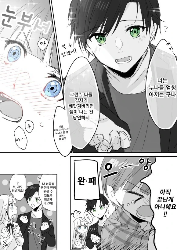 manga_3622761_004_6604449eba99.webp