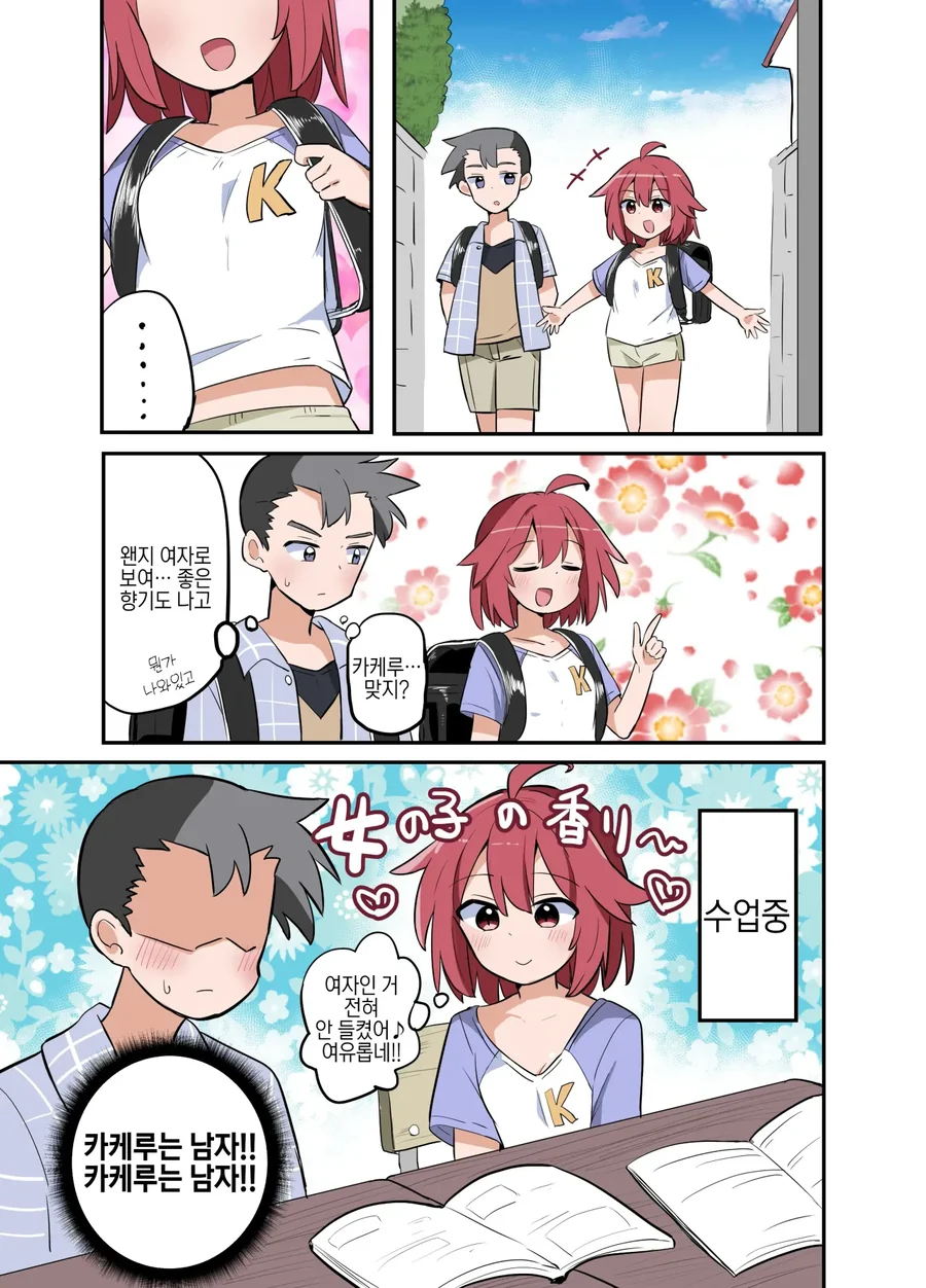 TS)마법소녀가 남자로 돌아가지 못하는.MANGA_3.webp