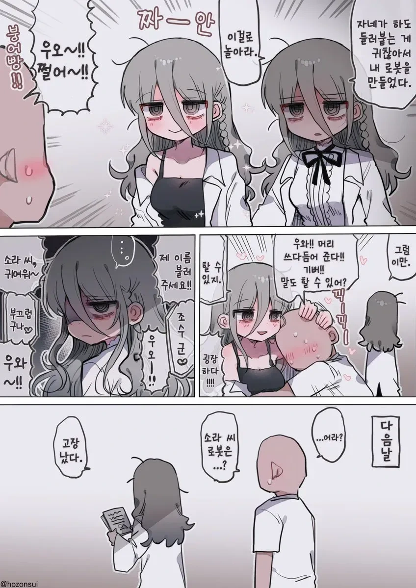 다우너연구원 누나(32)순애manga_8.webp