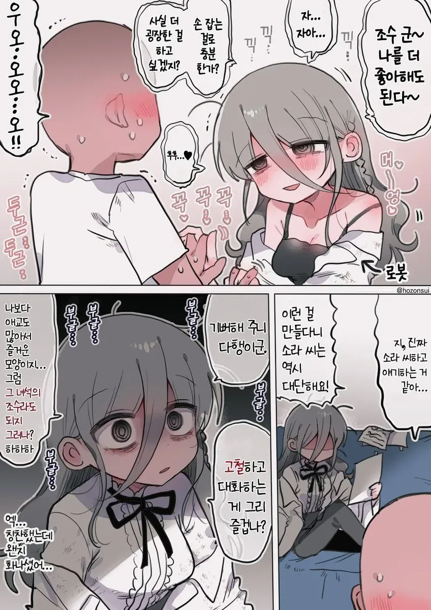 다우너연구원 누나(32)순애manga_9.webp