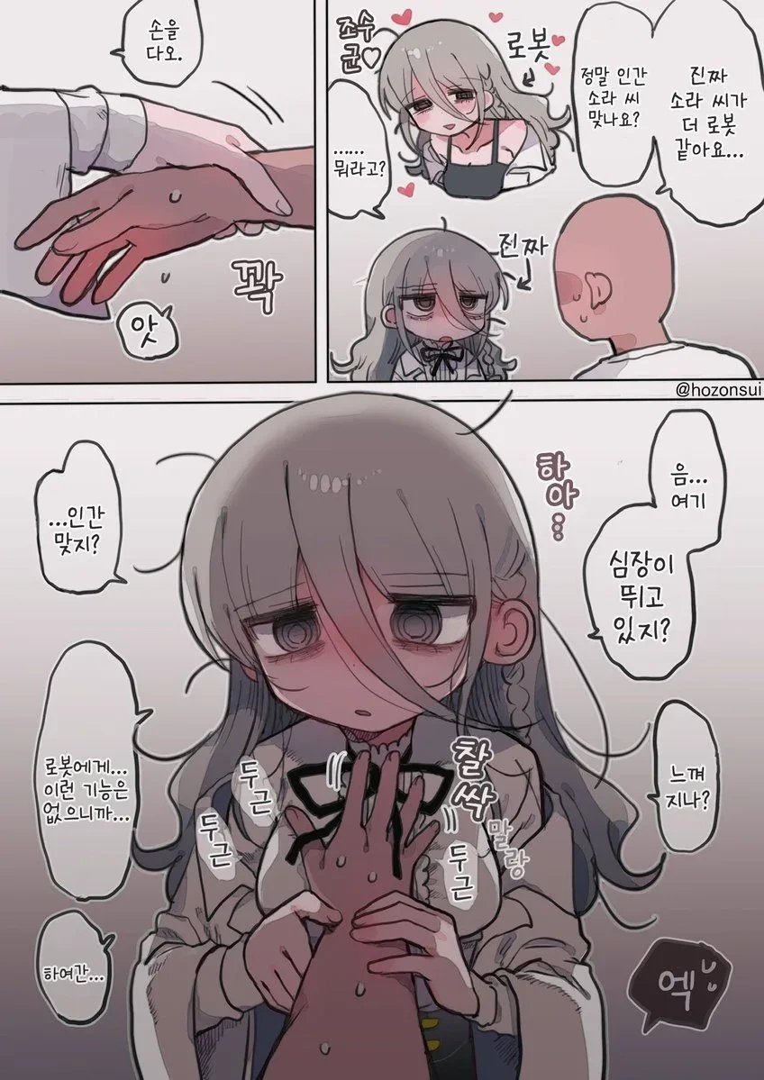 다우너연구원 누나(32)순애manga_10.webp