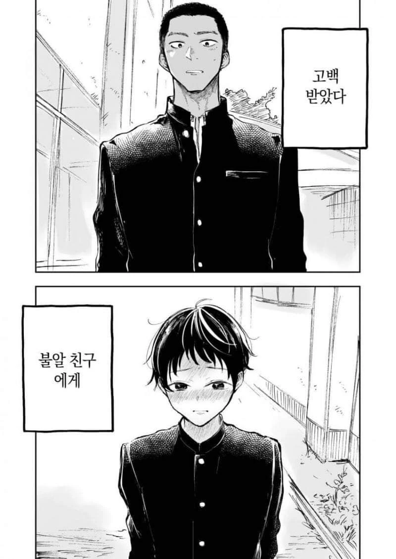 인사하듯 나를 때리는 소꿉친구 manhwa 대표 이미지