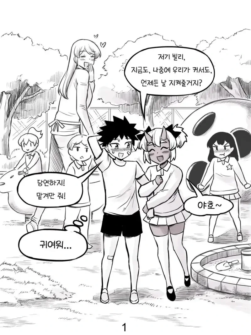 더는 울지 않을꺼야.manga 이미지 8