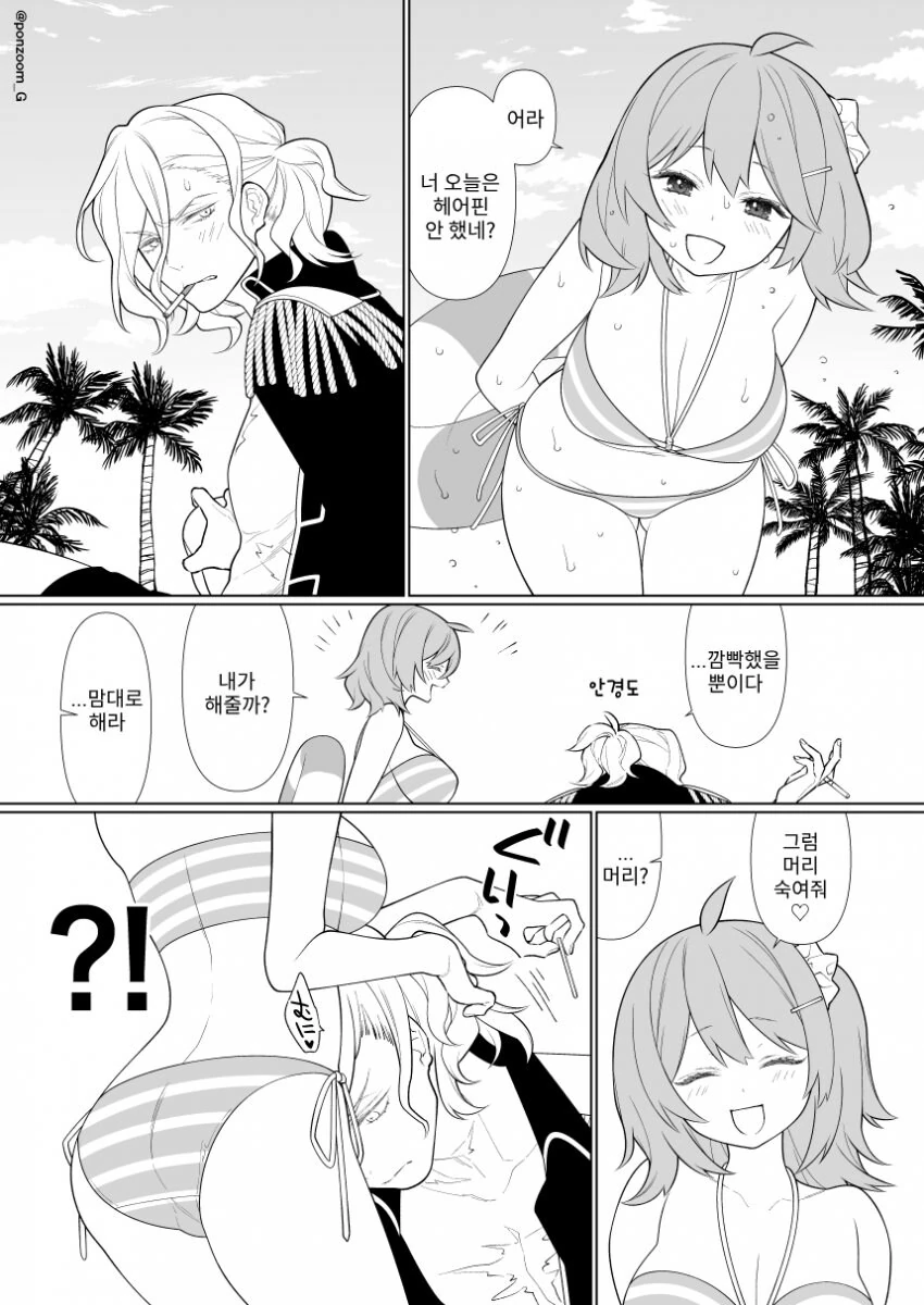 NTR을 좋아하는 남자친구.manhwa 이미지 4