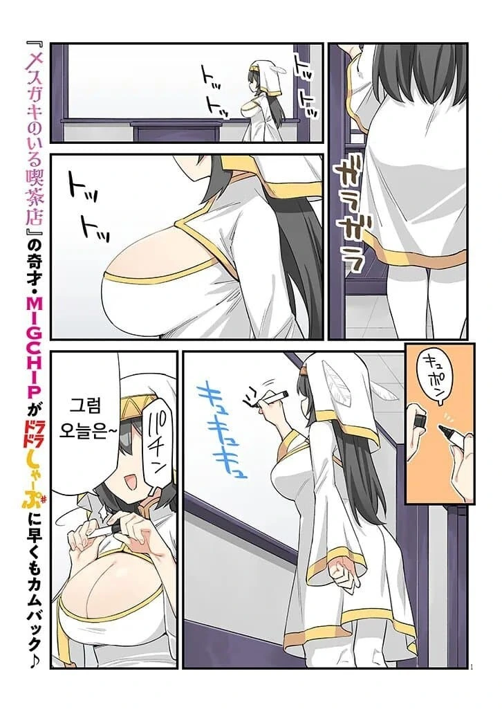 마족이 암컷타락하는 만화.manga 이미지 8