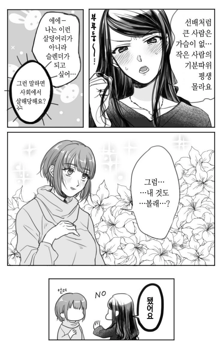 manga_3651495_003_c4fd062167ab.webp