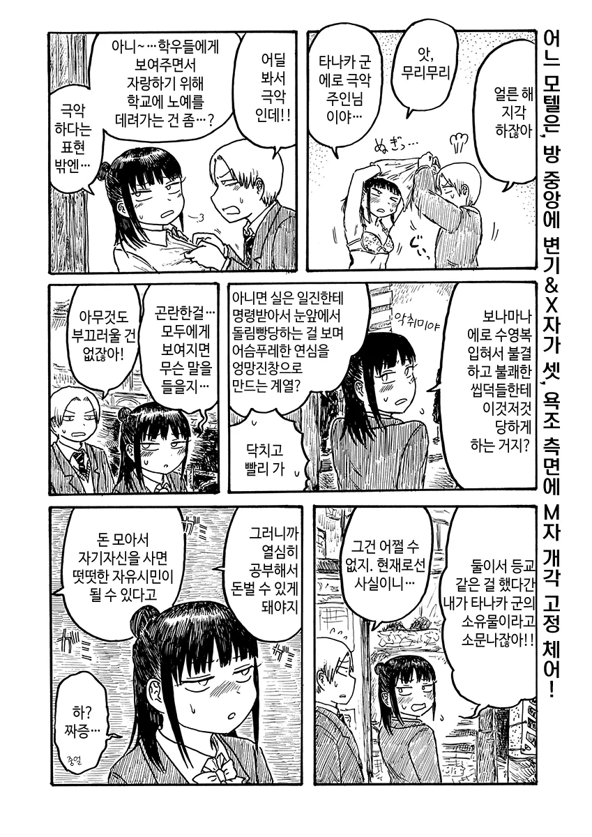 manga_3658674_002_d5d6fb5de5ab.webp