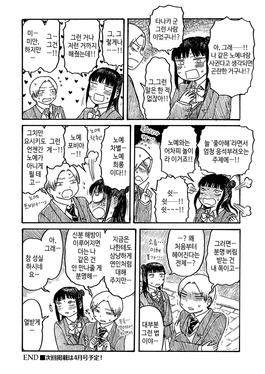 manga_3658674_004_9dc11de60c70.webp