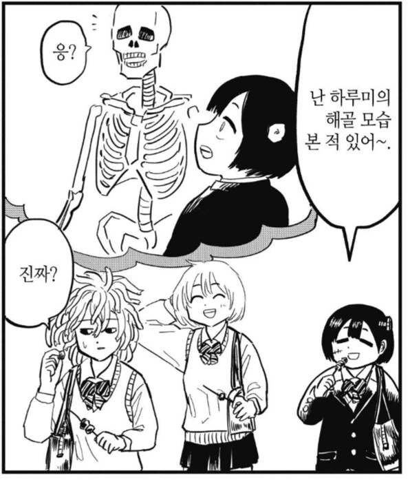투명인간 여고생이랑 친구로 지내면 볼 수 있는 장면.manhwa_2.png