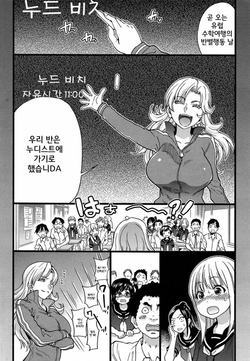 수학여행에 같은 조 못구해서 선생과 같이 다니게 된 찐따 만화.manga 이미지 2