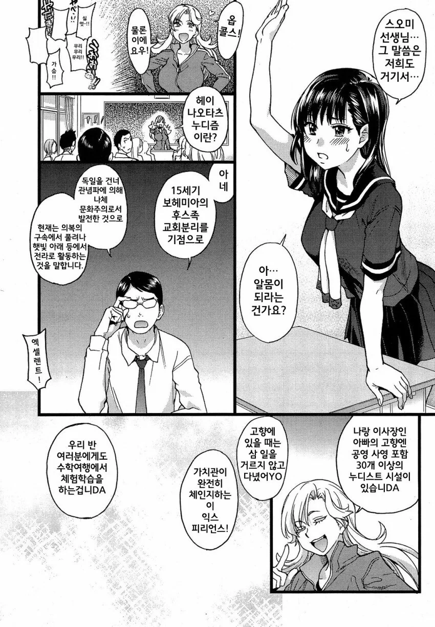 manga_3671673_002_86343184f2a6.webp