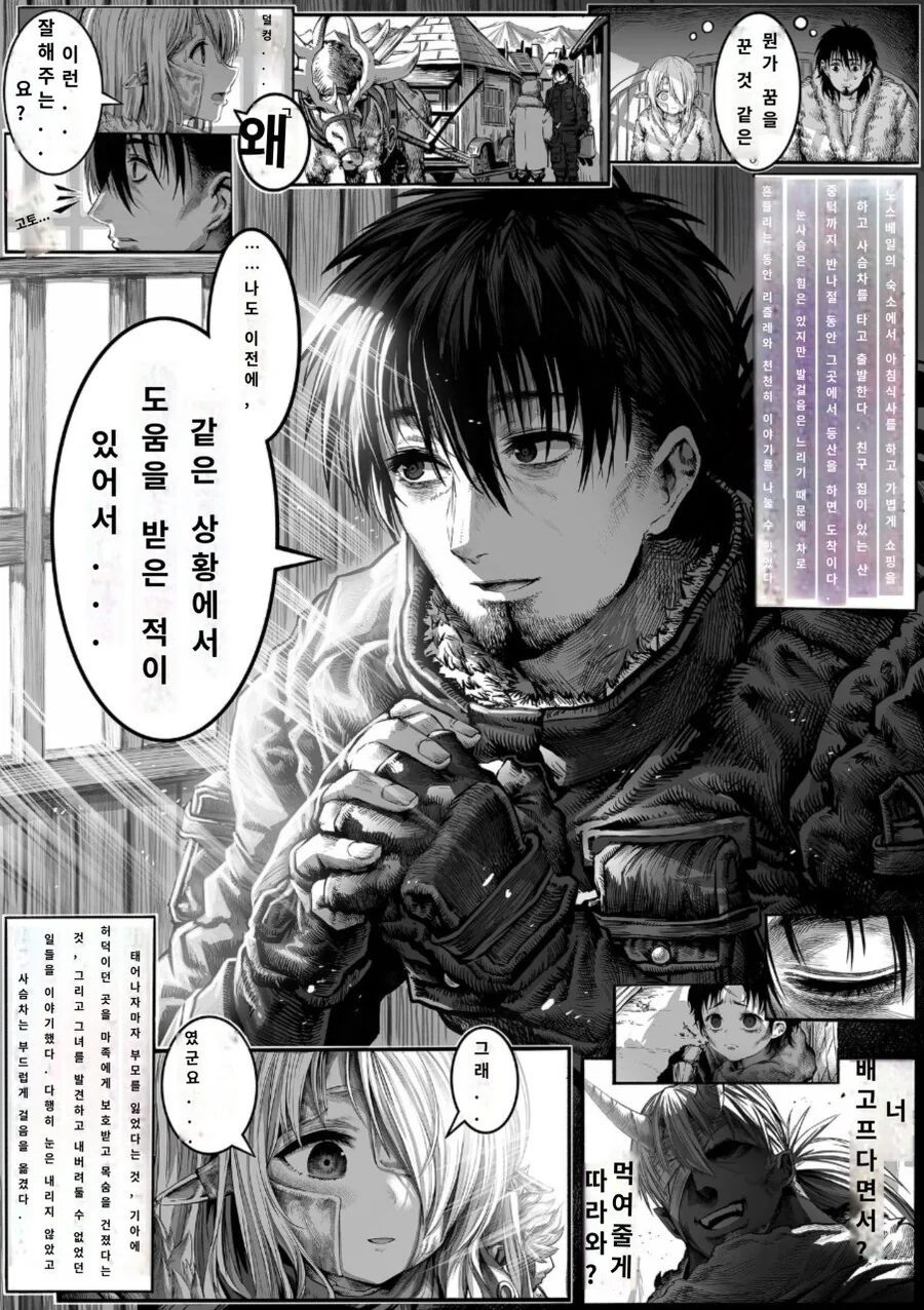 manga_3682859_002_d317354eae87.webp