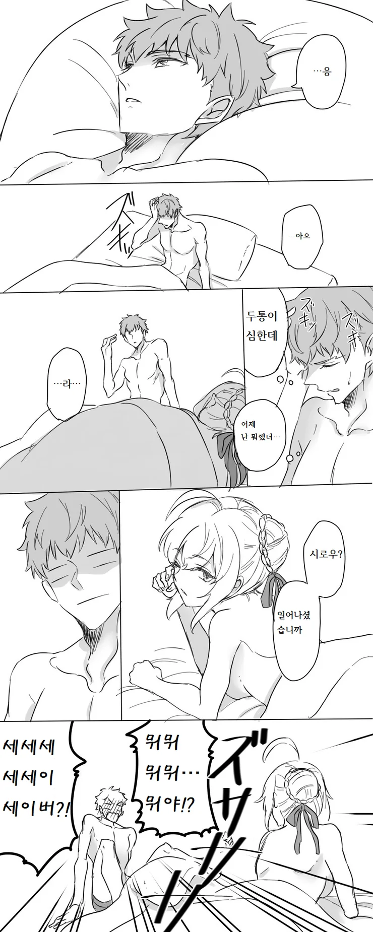 전라 태닝 빡빡이 치한 변태가 여고생 방에 침입하는.manhwa 이미지 3