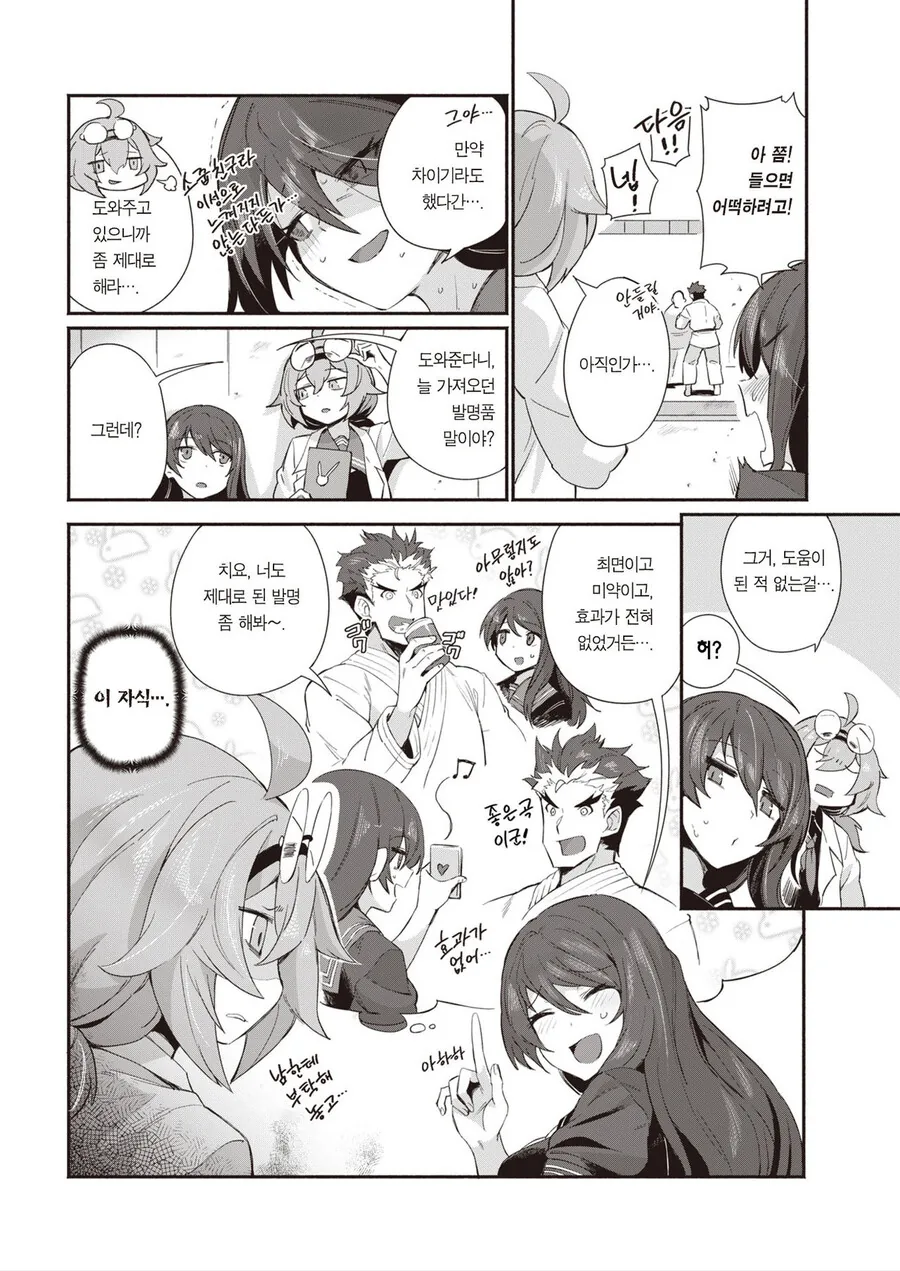 manga_3691277_002_1bc5a633bcb9.webp