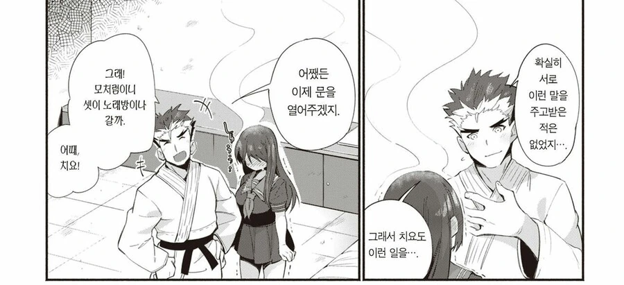 manga_3691277_006_6872973f0ba1.webp
