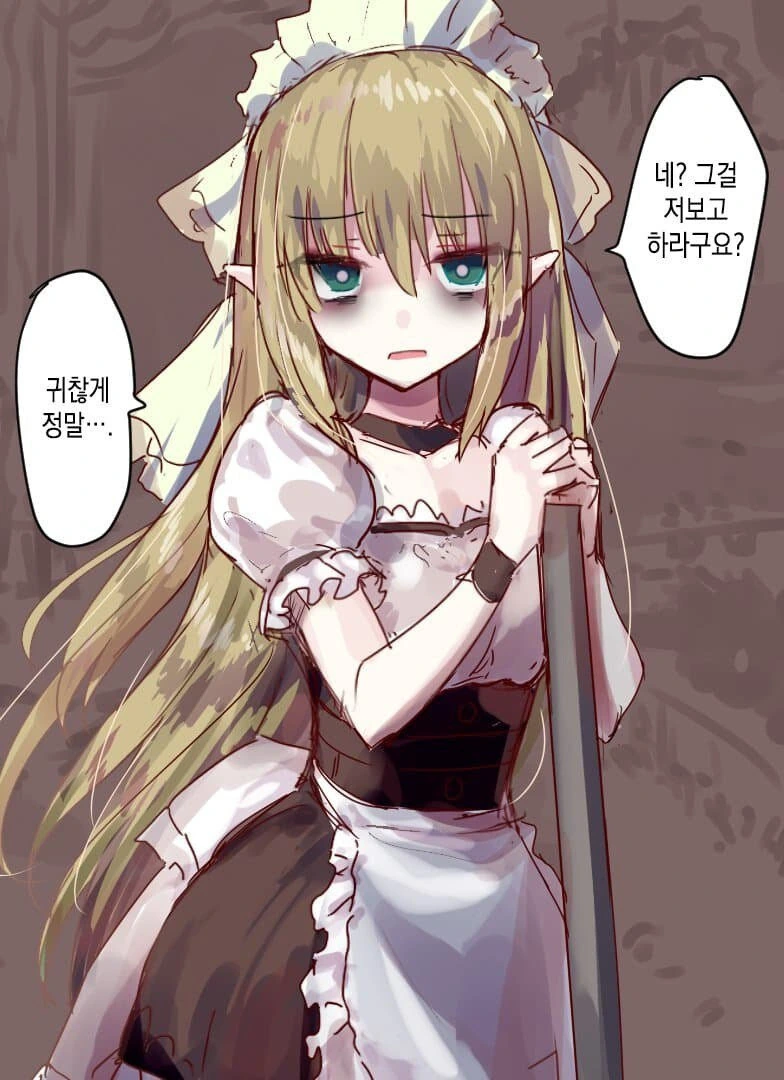천 살 먹은 엘프 할망구에게 반해버린.manga_2.jpg