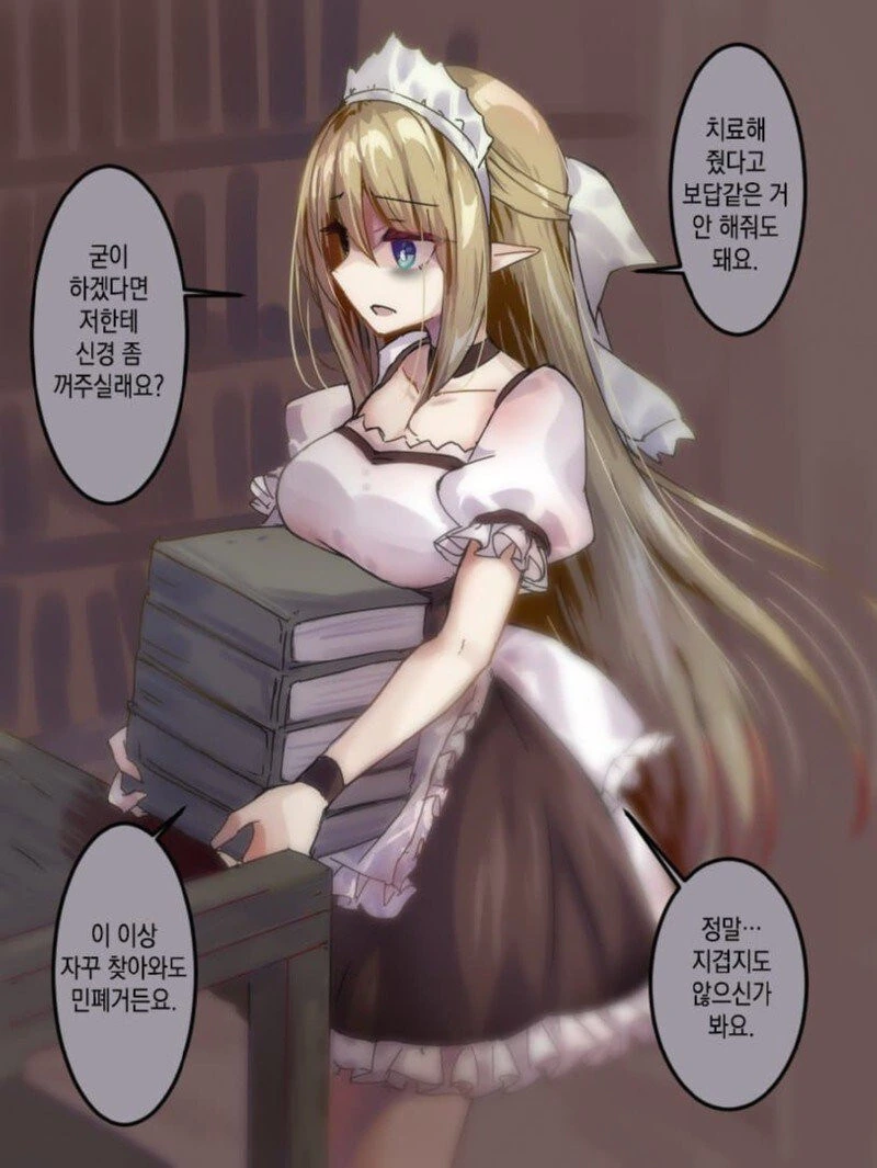 천 살 먹은 엘프 할망구에게 반해버린.manga_10.jpg