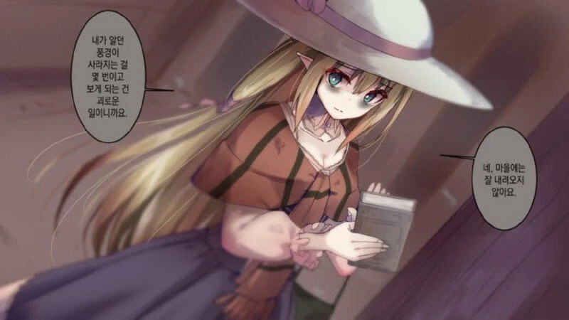 천 살 먹은 엘프 할망구에게 반해버린.manga_14.jpg