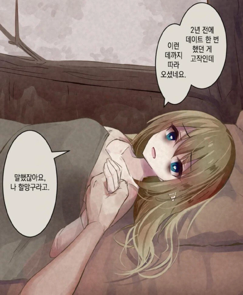 천 살 먹은 엘프 할망구에게 반해버린.manga_16.jpg
