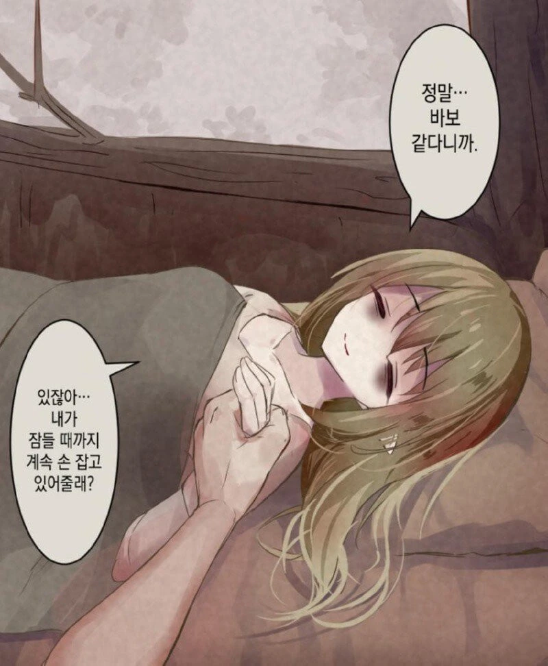 천 살 먹은 엘프 할망구에게 반해버린.manga_17.jpg