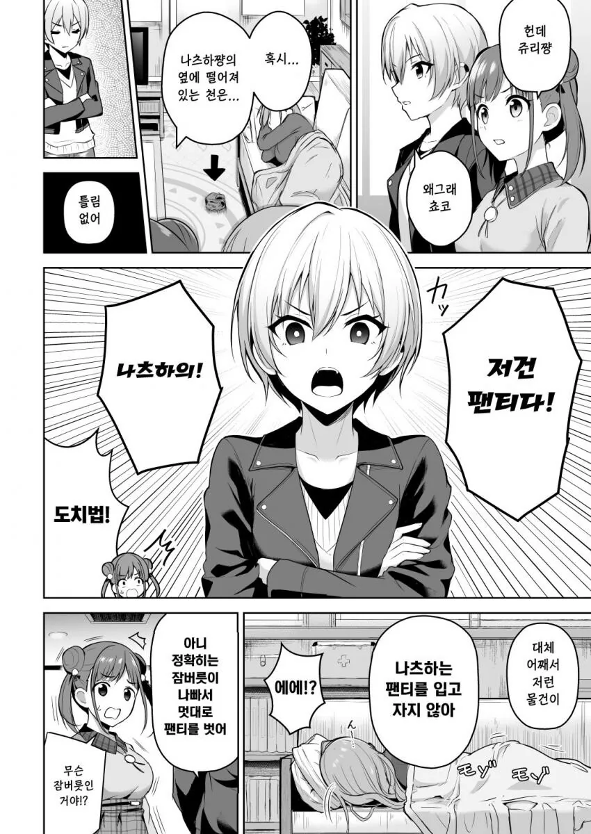manga_3694553_002_a58d6eb68a63.webp