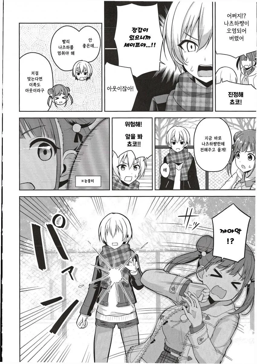 manga_3694553_010_b062ecf1aa9a.webp