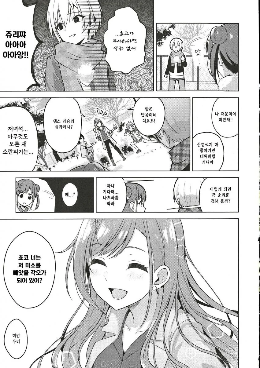 manga_3694553_011_7b036927a022.webp