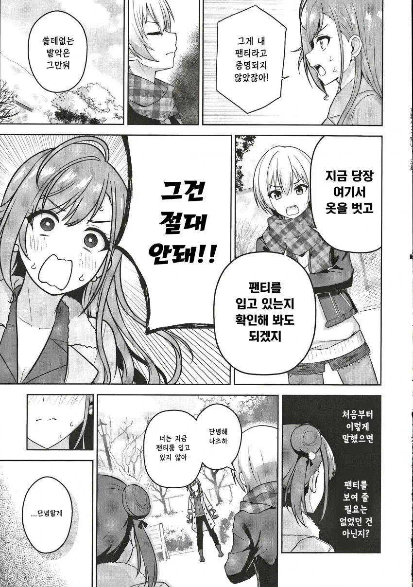 manga_3694553_015_9cd7f8ea6177.webp