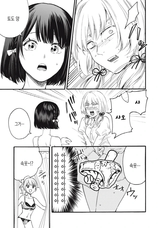 [새크리파이스]팬티가 찢어지다_2.jpg