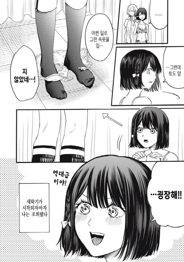 [새크리파이스]팬티가 찢어지다_3.jpg