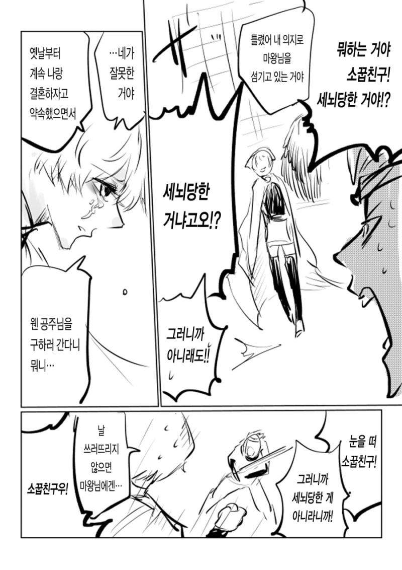 manga_3705724_002_ca666b916d88.webp